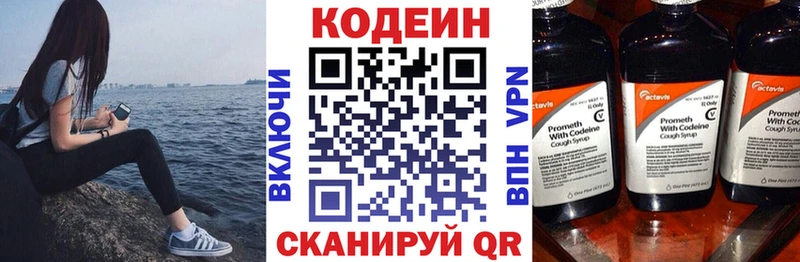 даркнет клад  mega сайт  Гдов  Codein Purple Drank 