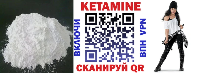 Кетамин VHQ Гдов