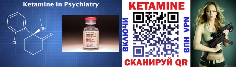 КЕТАМИН VHQ Гдов